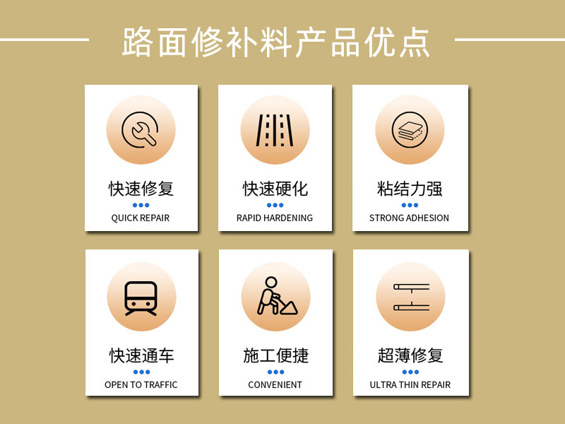 烟台水泥路面修补料厂家